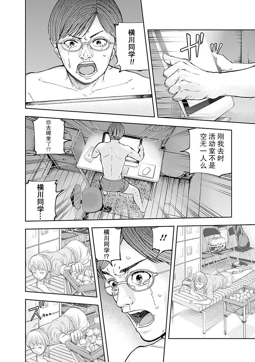《L ibidors》第15话 第11页