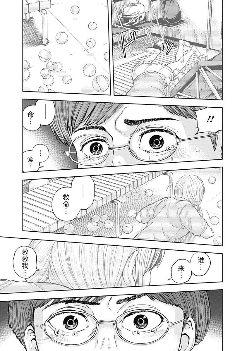 《L ibidors》第15话 第12页