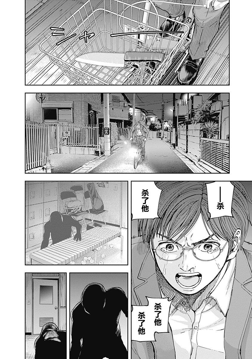 《L ibidors》第15话 第13页