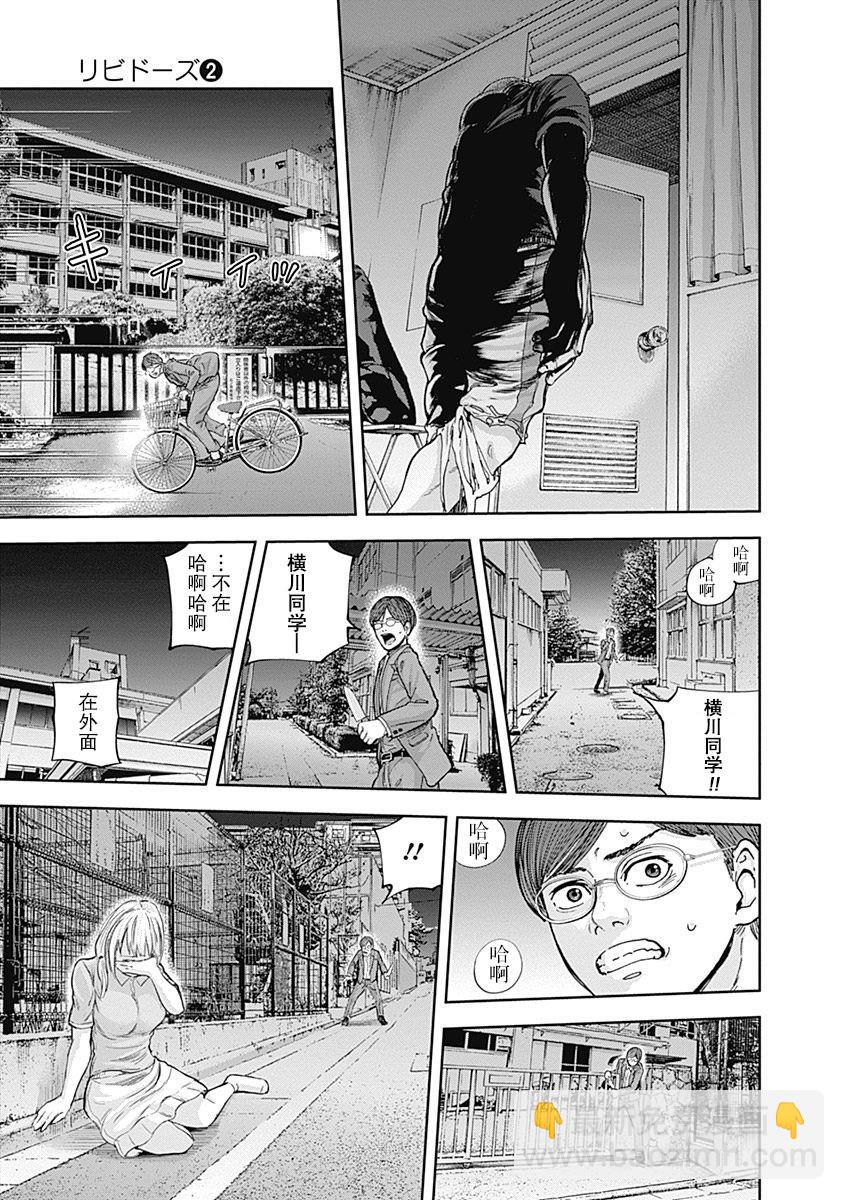 《L ibidors》第15话 第14页
