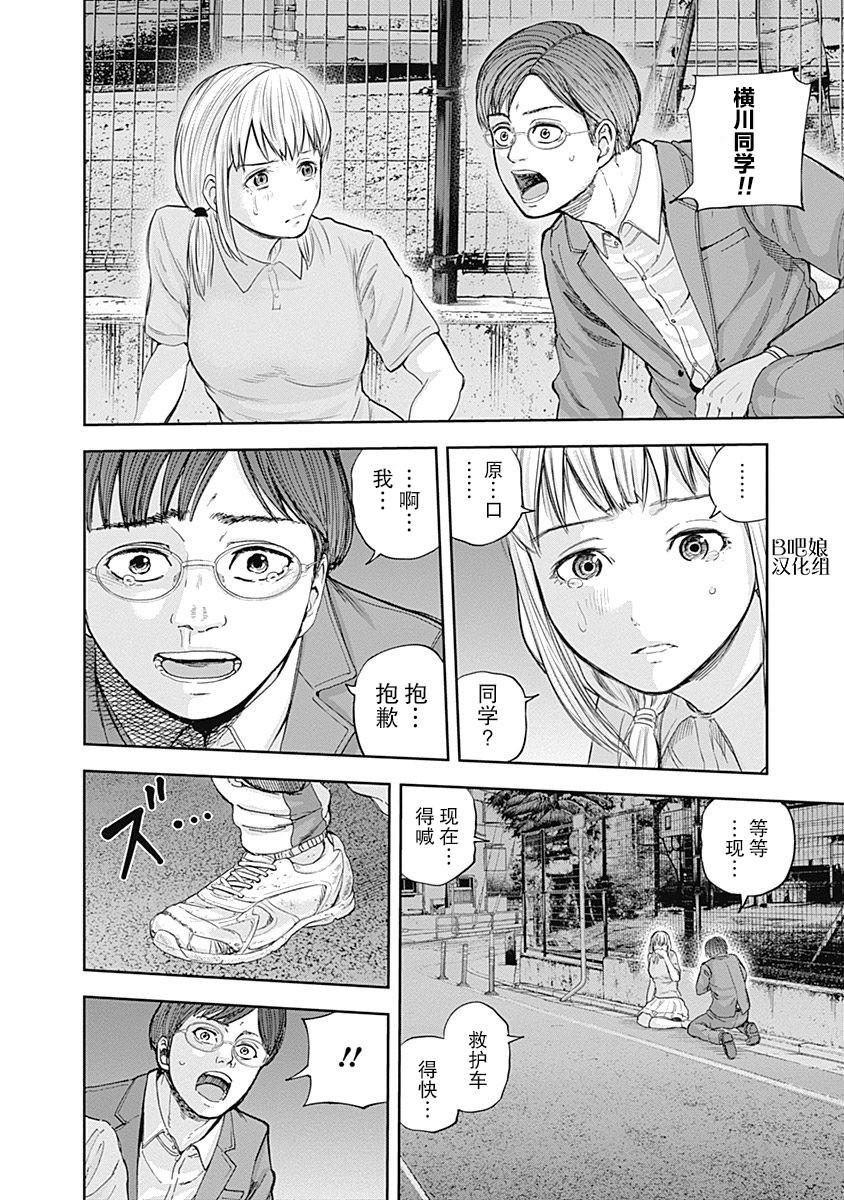 《L ibidors》第15话 第15页