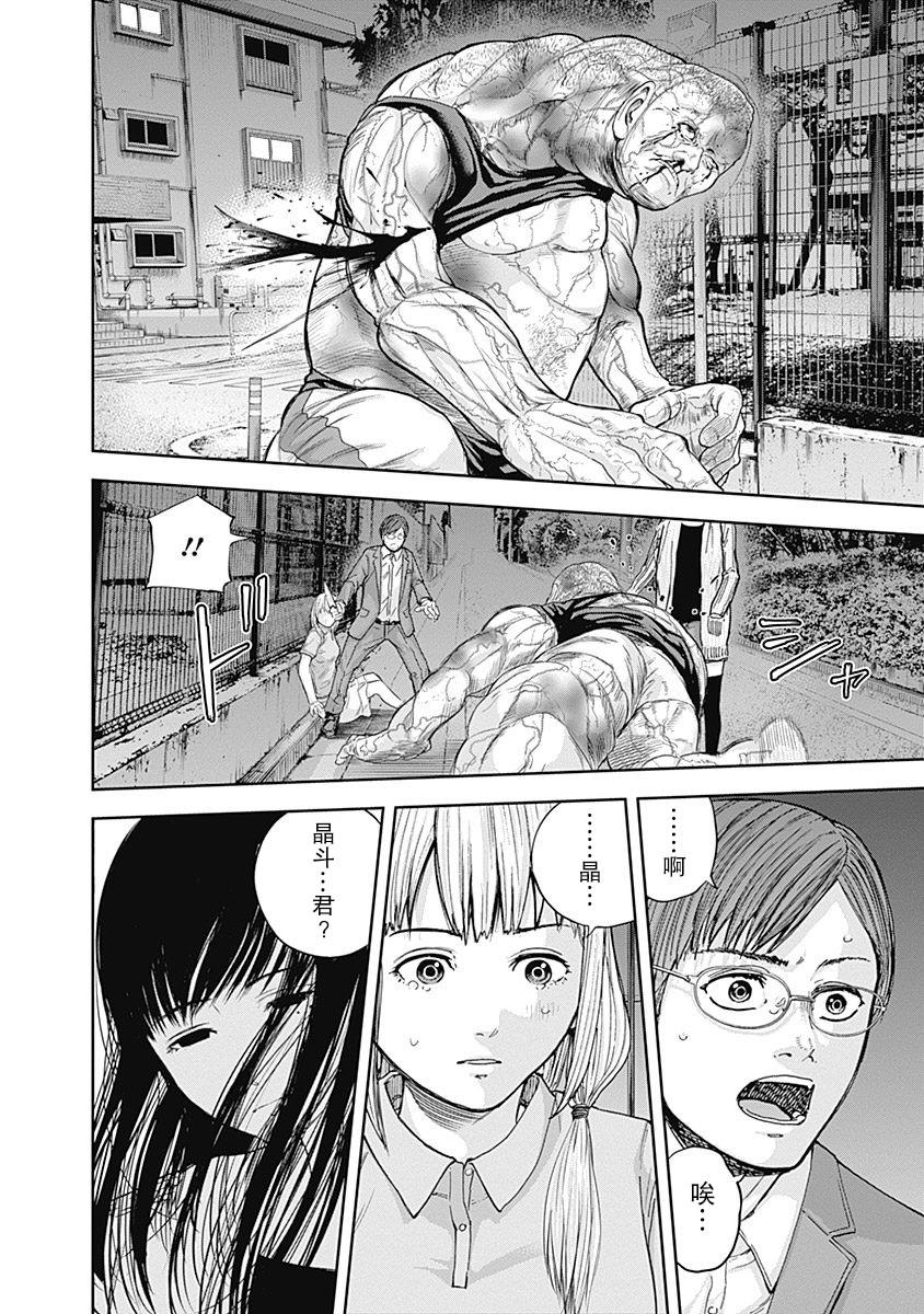 《L ibidors》第15话 第20页