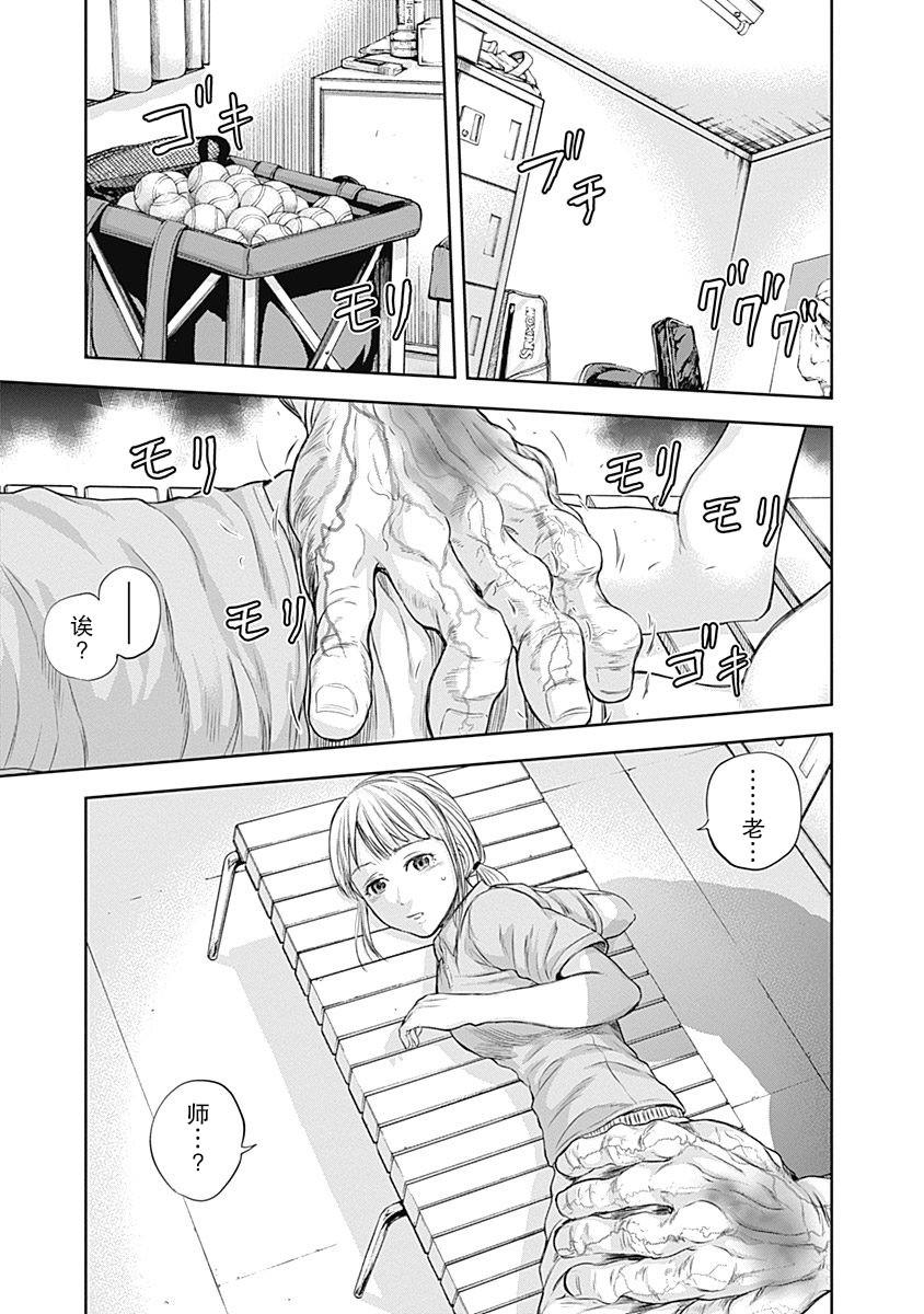 《L ibidors》第15话 第4页