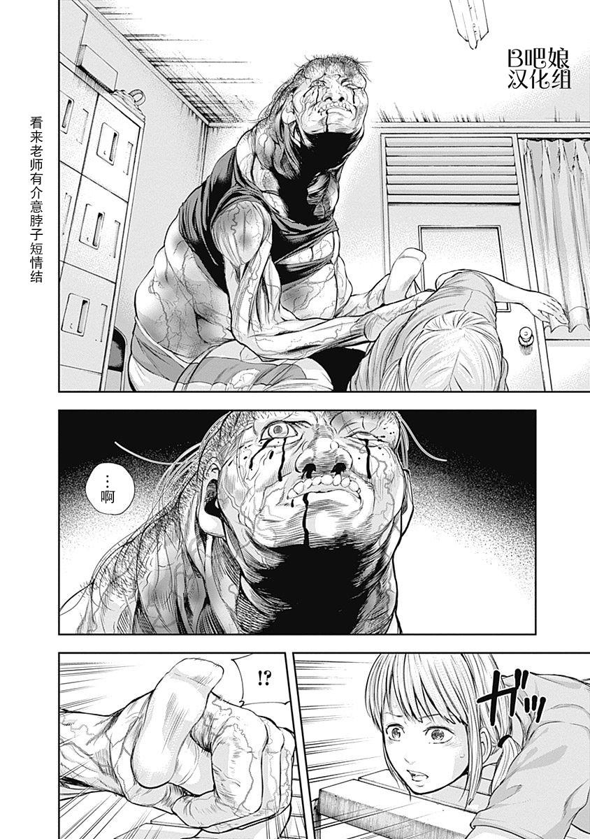 《L ibidors》第15话 第5页