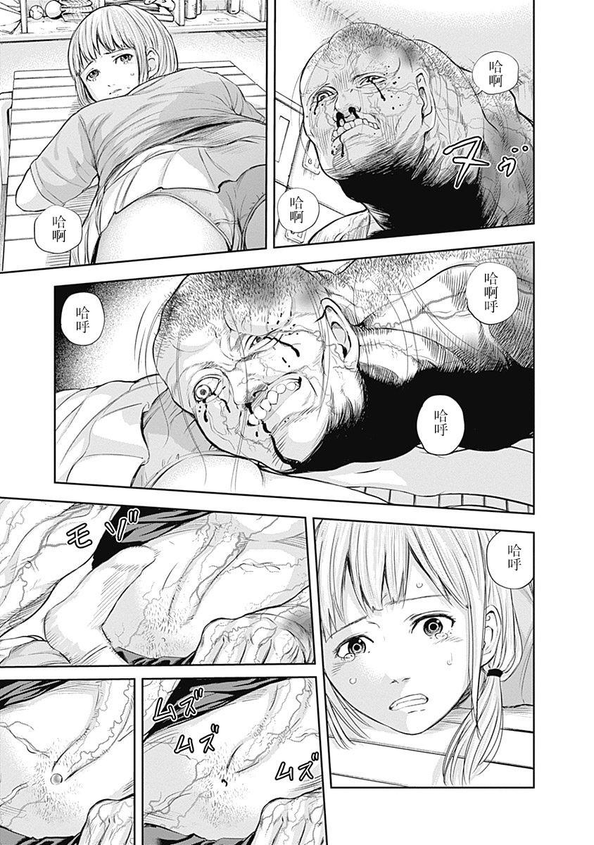 《L ibidors》第15话 第6页