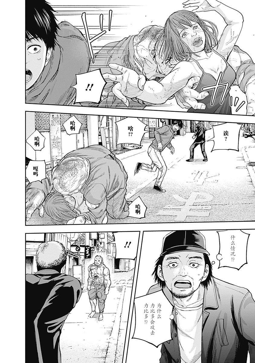《L ibidors》第19话 第11页
