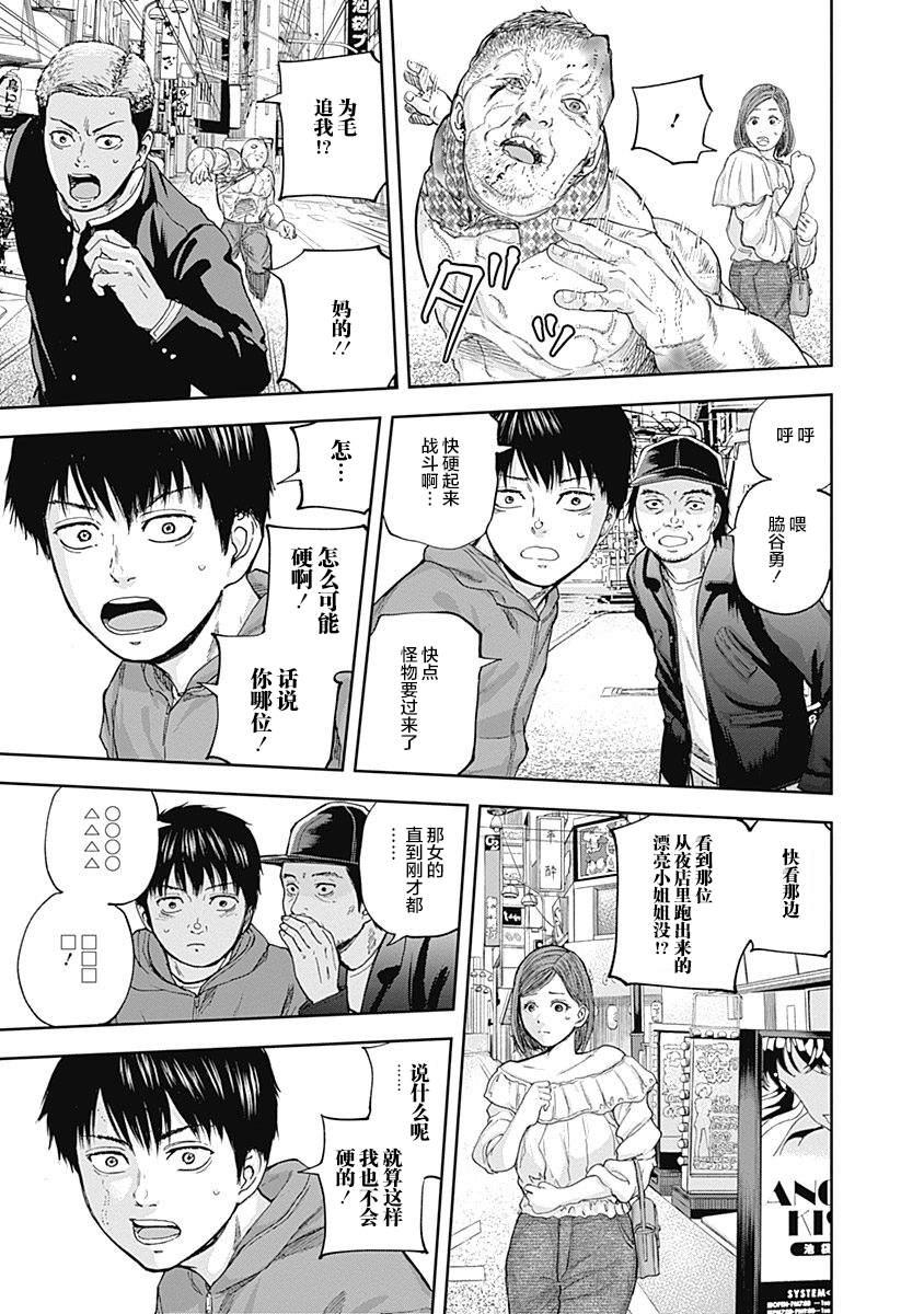 《L ibidors》第19话 第12页