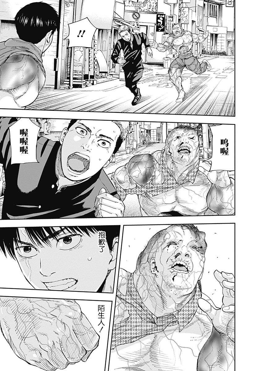 《L ibidors》第19话 第14页