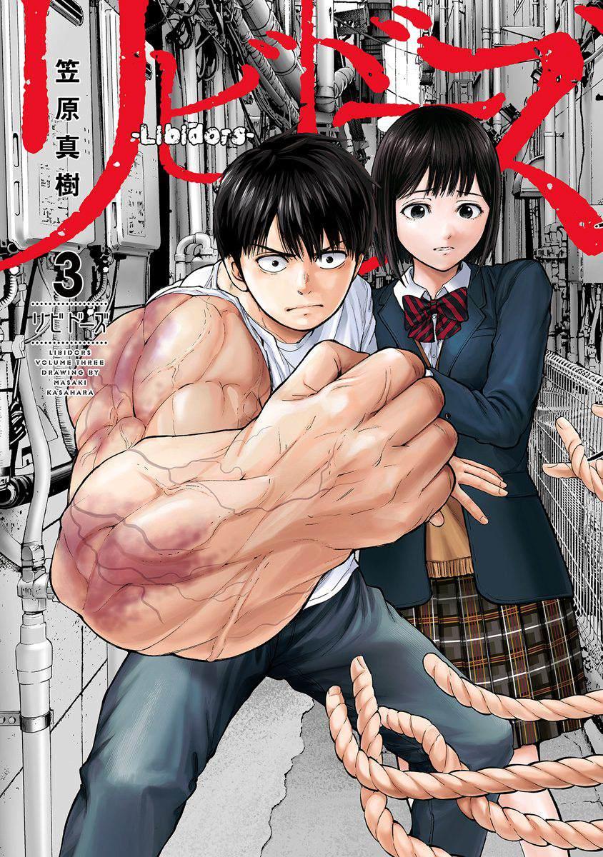 《L ibidors》第19话 第1页