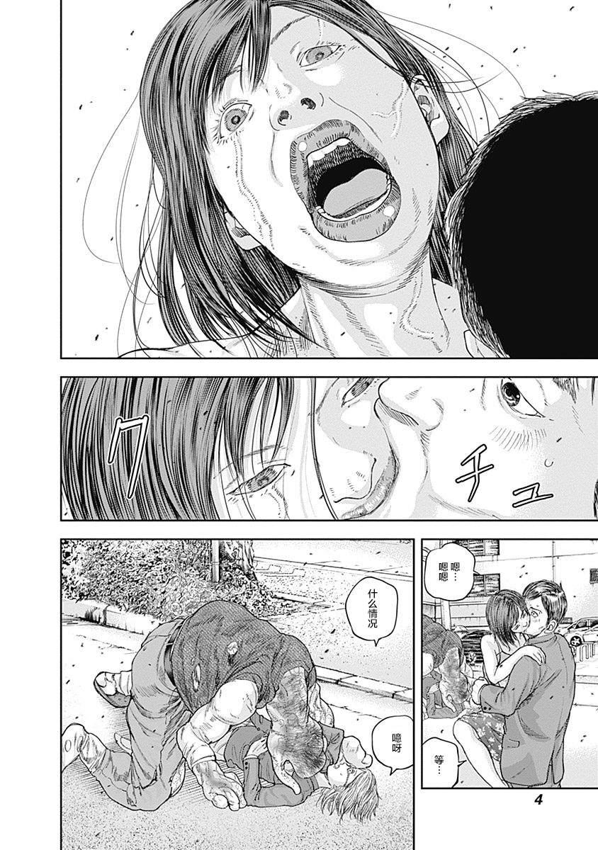 《L ibidors》第19话 第5页