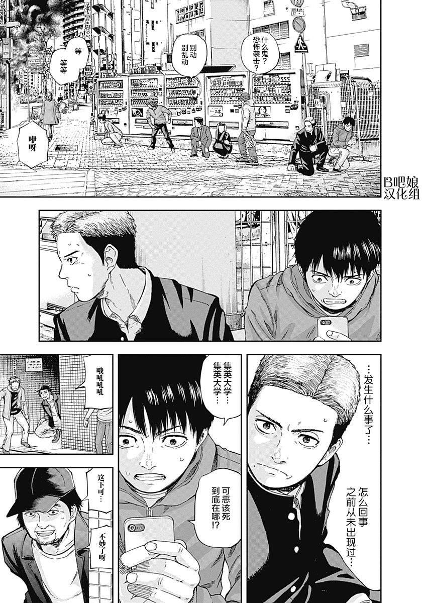 《L ibidors》第19话 第6页