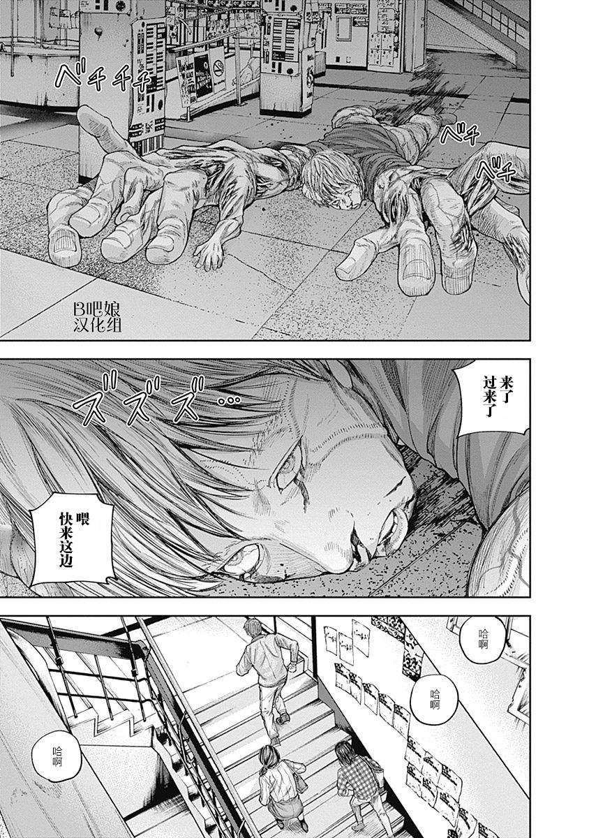 《L ibidors》第20话 第10页