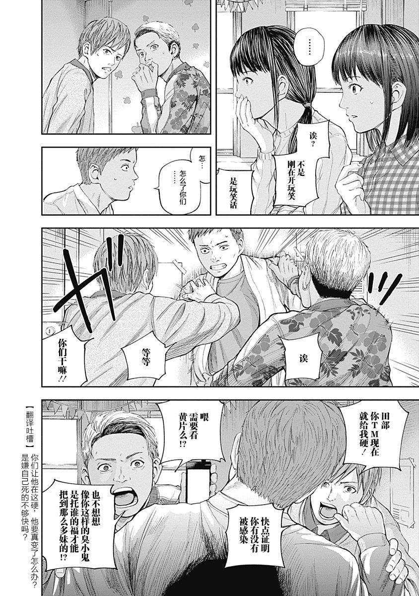 《L ibidors》第20话 第15页