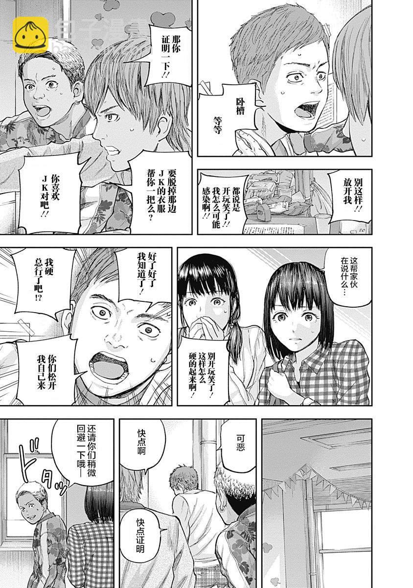 《L ibidors》第20话 第16页