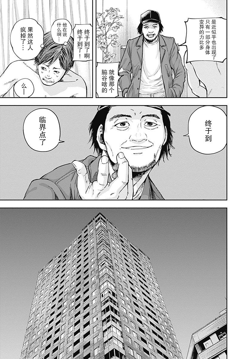《L ibidors》第17话 第12页