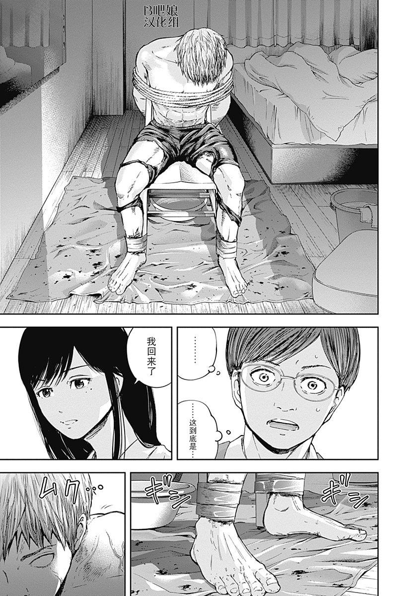 《L ibidors》第17话 第14页