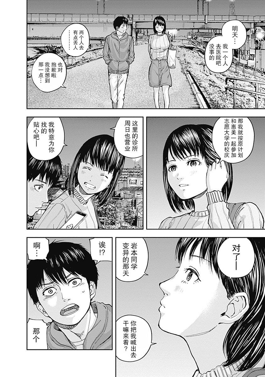 《L ibidors》第17话 第15页