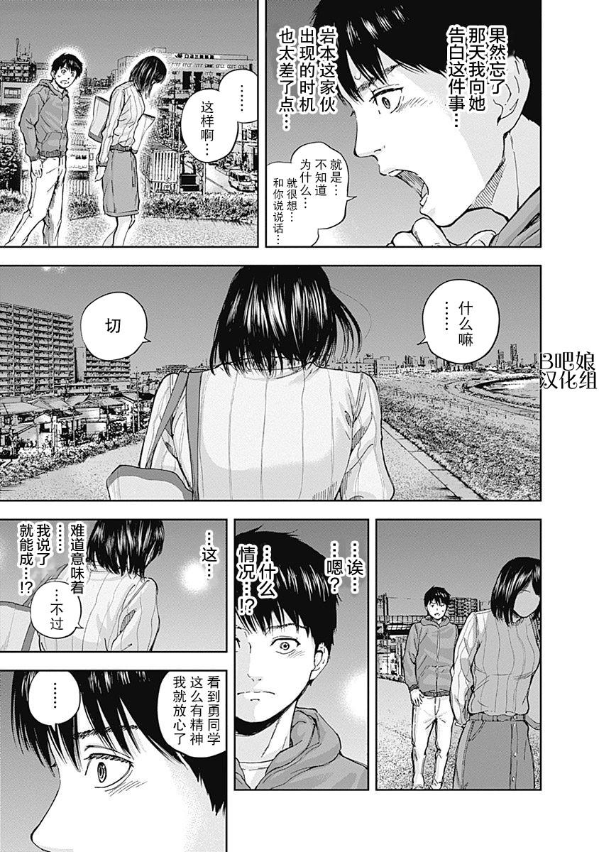 《L ibidors》第17话 第16页