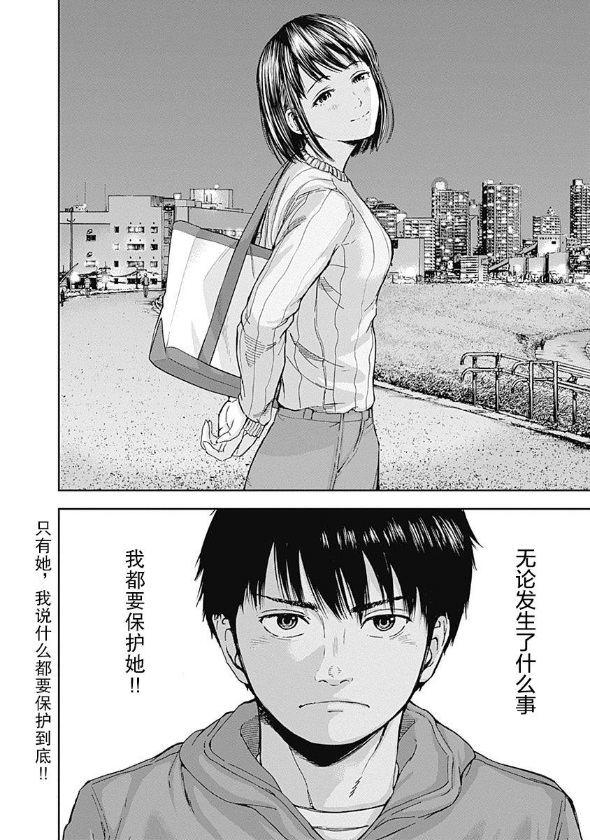 《L ibidors》第17话 第17页