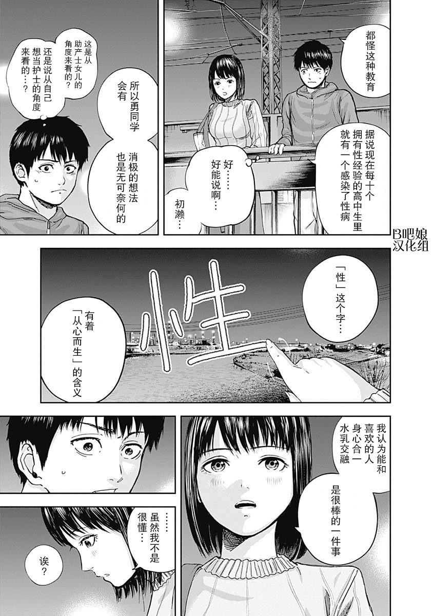 《L ibidors》第17话 第4页