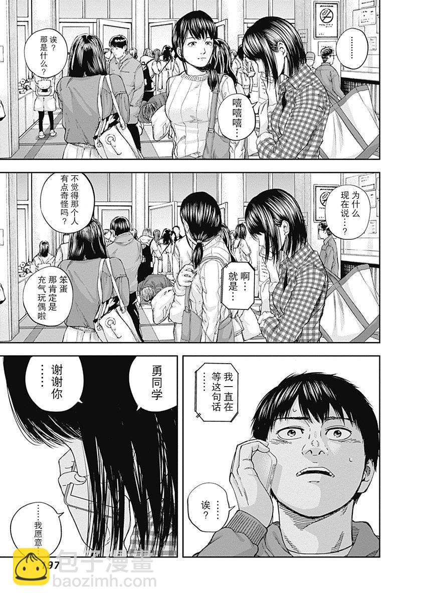 《L ibidors》第18话 第10页