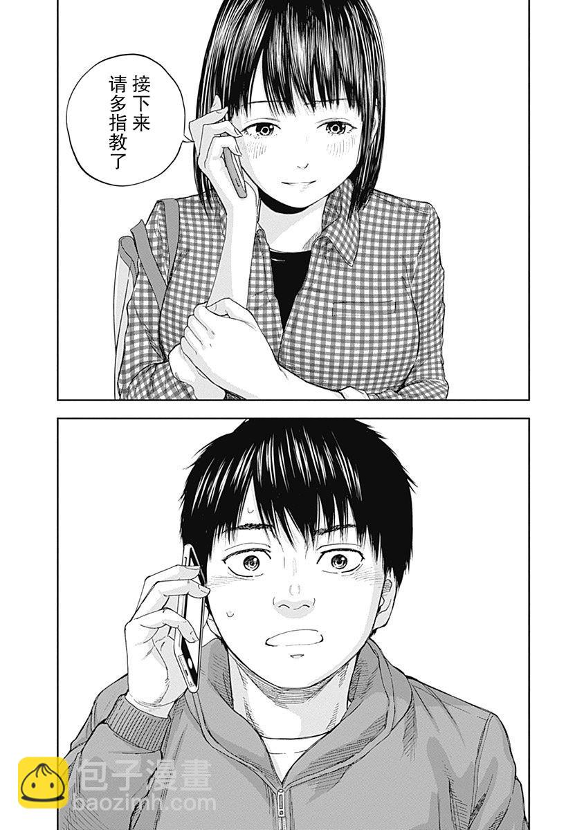 《L ibidors》第18话 第11页