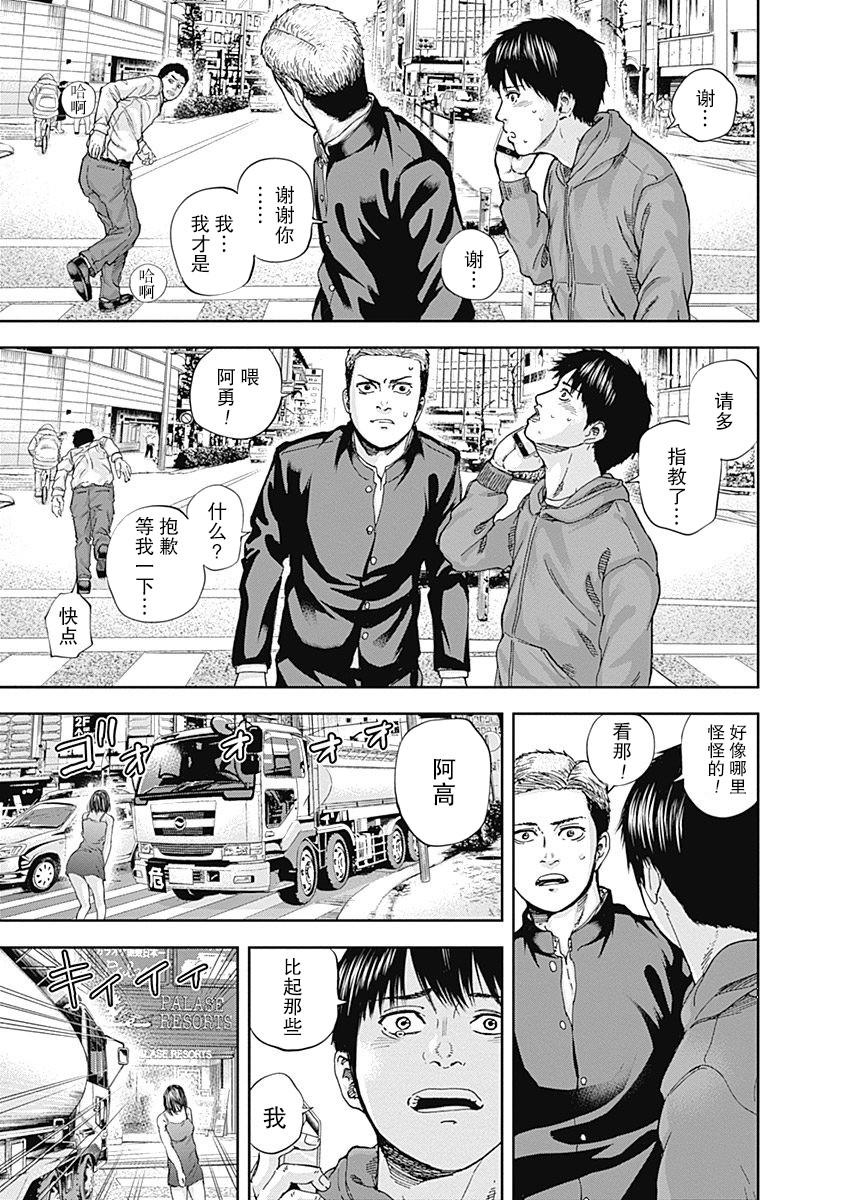 《L ibidors》第18话 第12页