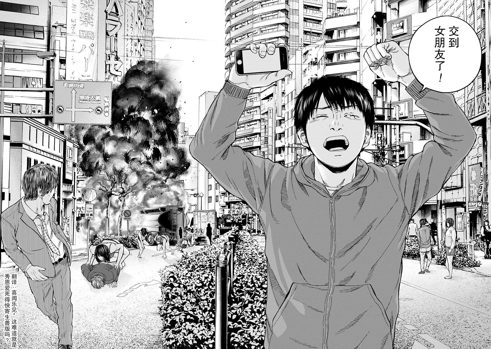 《L ibidors》第18话 第13页