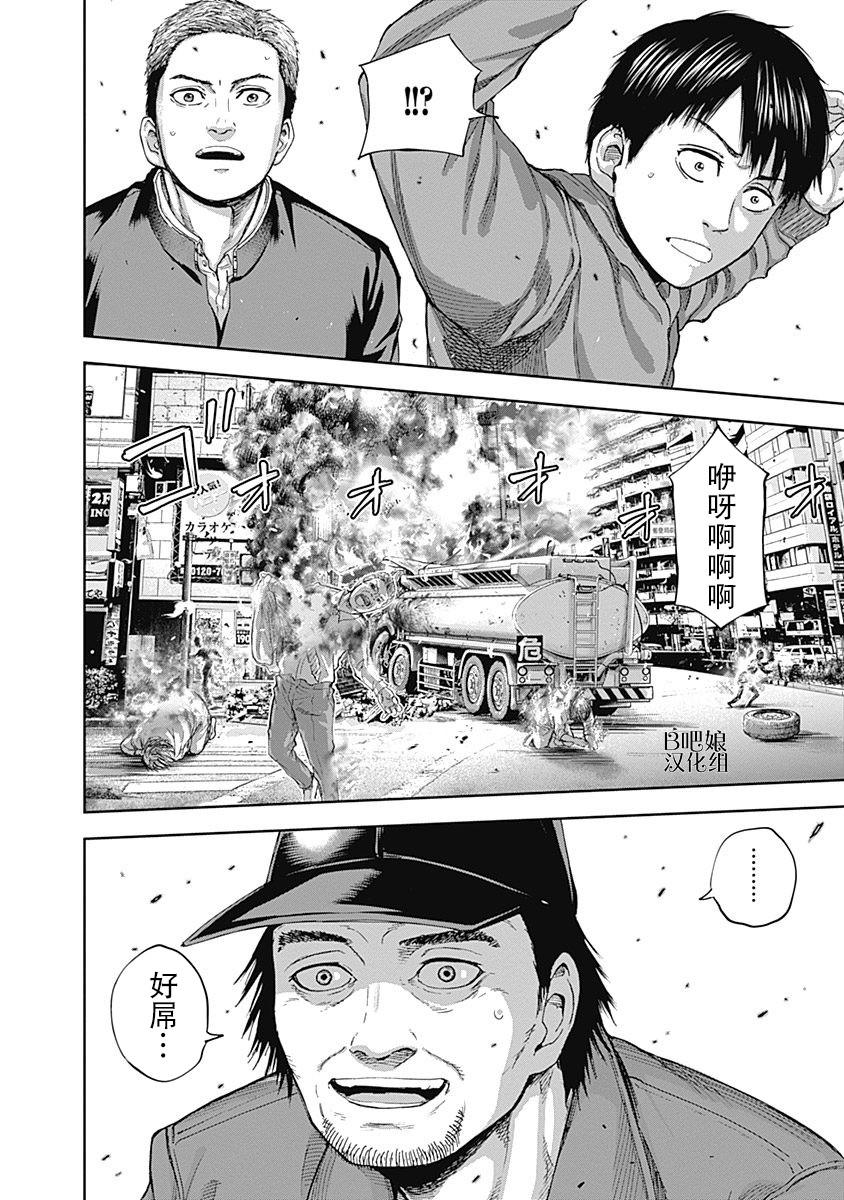 《L ibidors》第18话 第14页