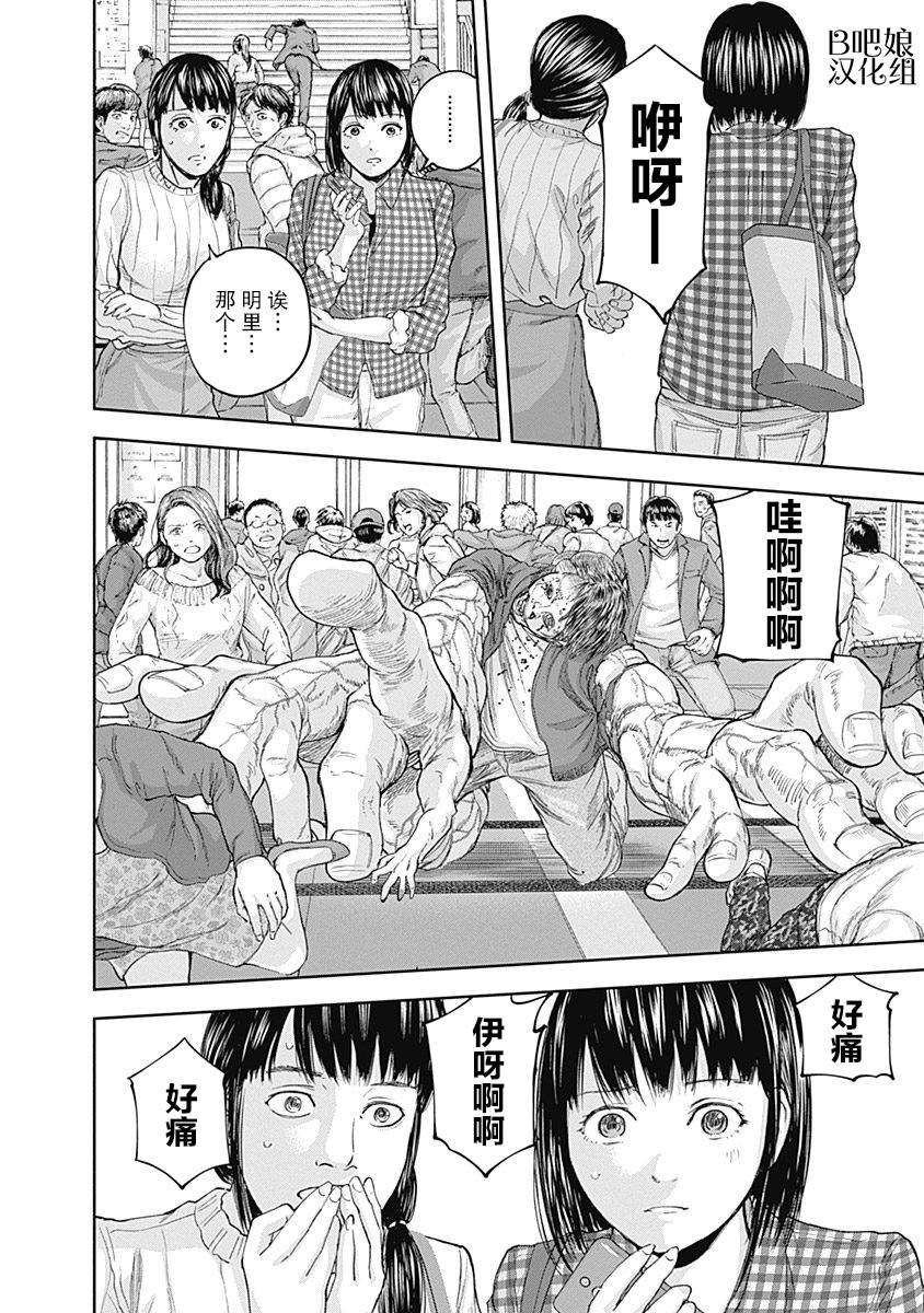《L ibidors》第18话 第16页