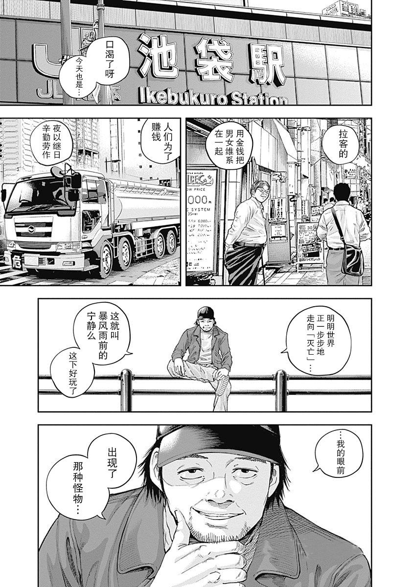 《L ibidors》第18话 第2页
