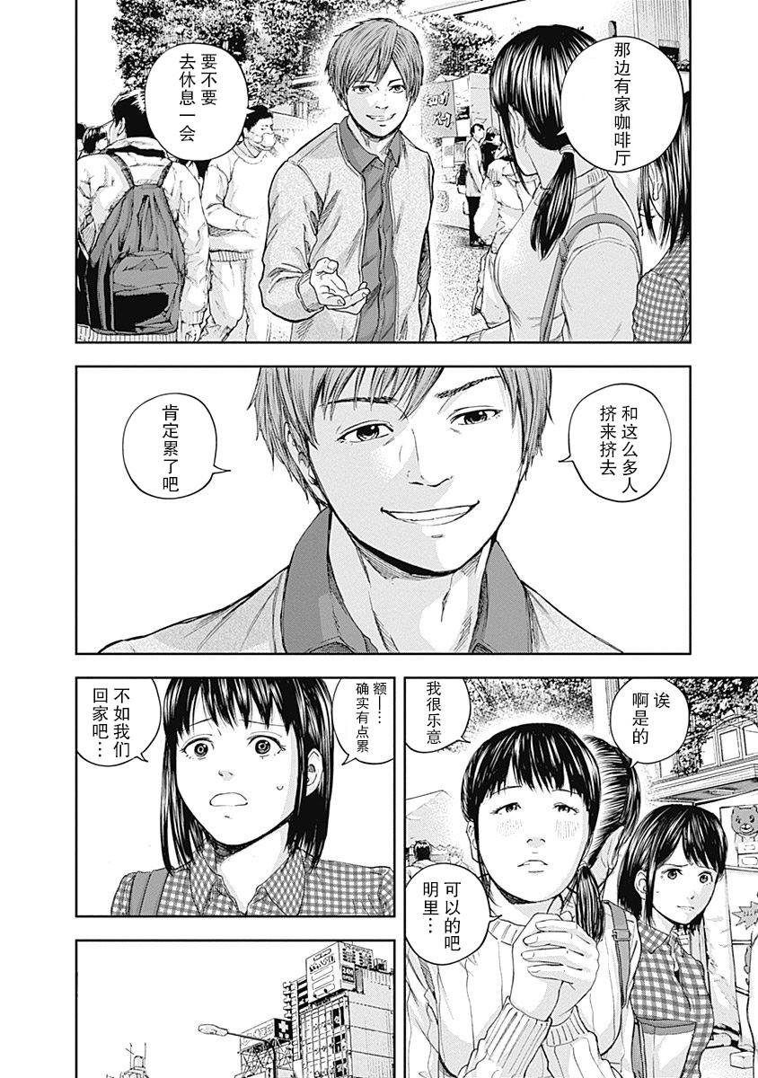 《L ibidors》第18话 第7页