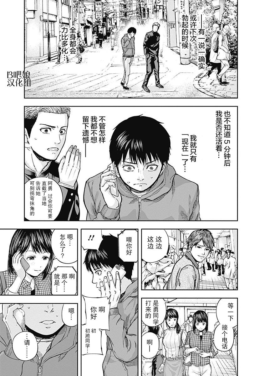 《L ibidors》第18话 第8页