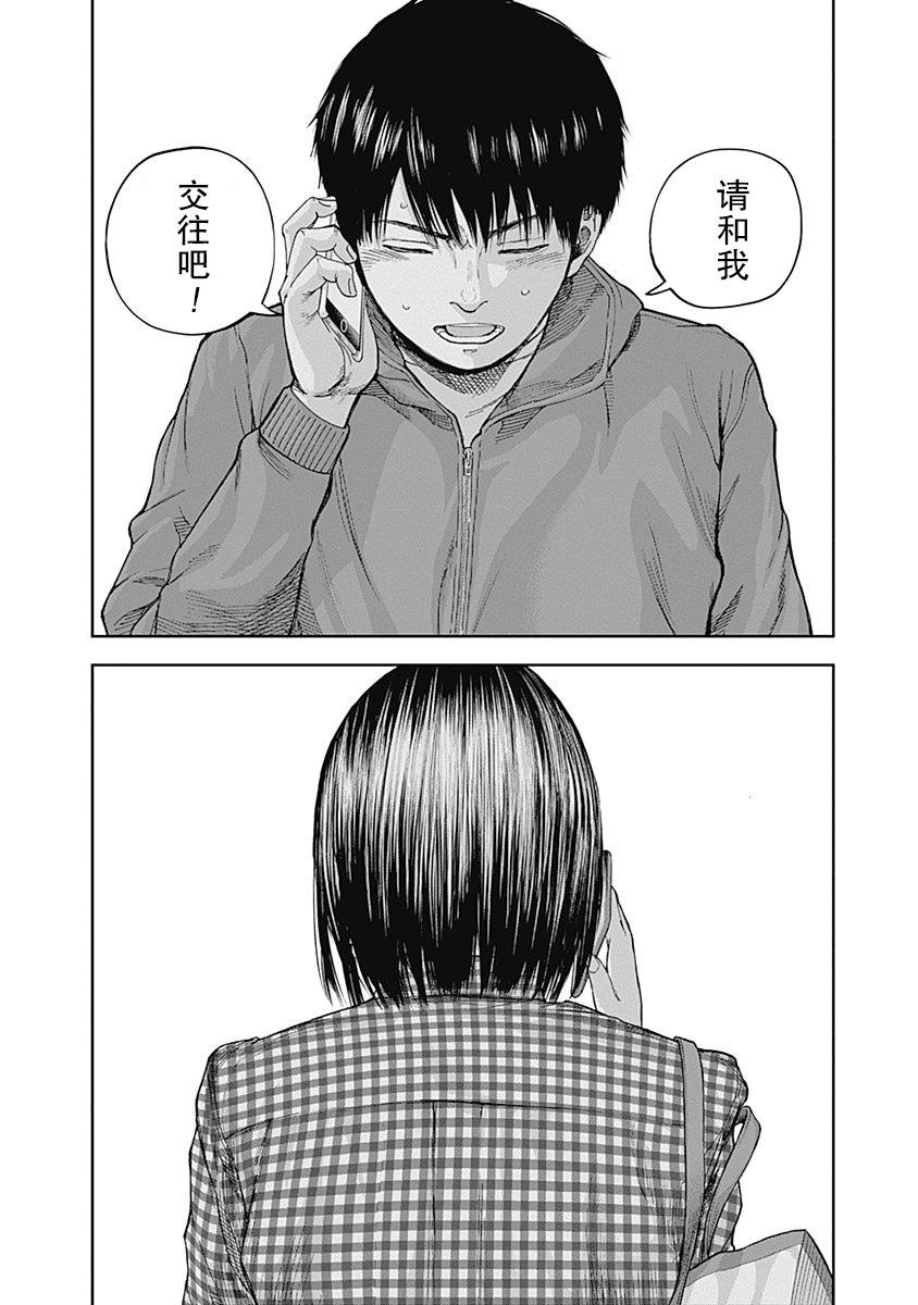 《L ibidors》第18话 第9页