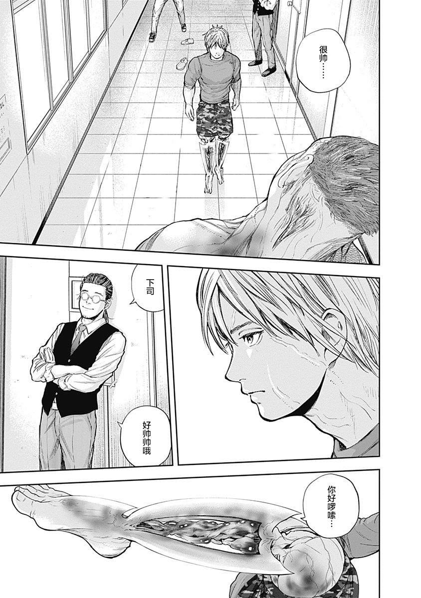 《L ibidors》第23话 第12页