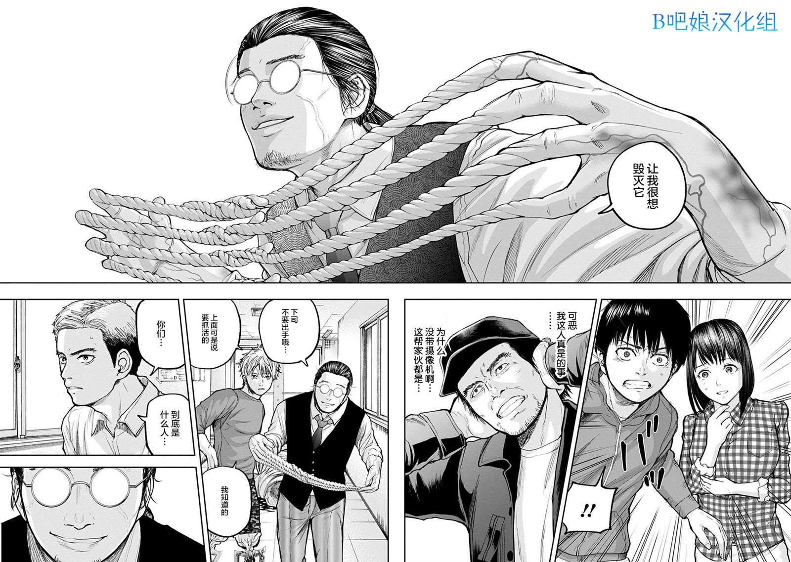 《L ibidors》第23话 第15页
