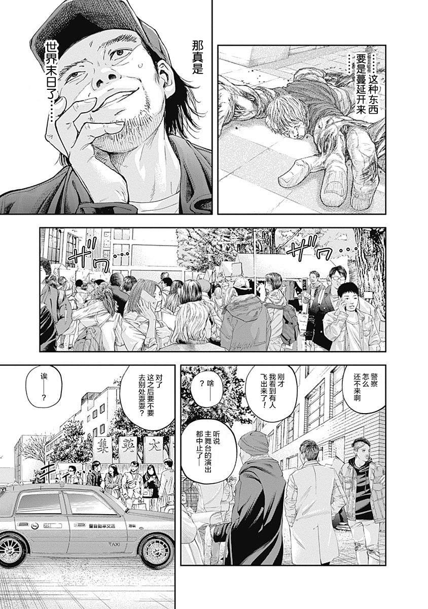 《L ibidors》第23话 第4页