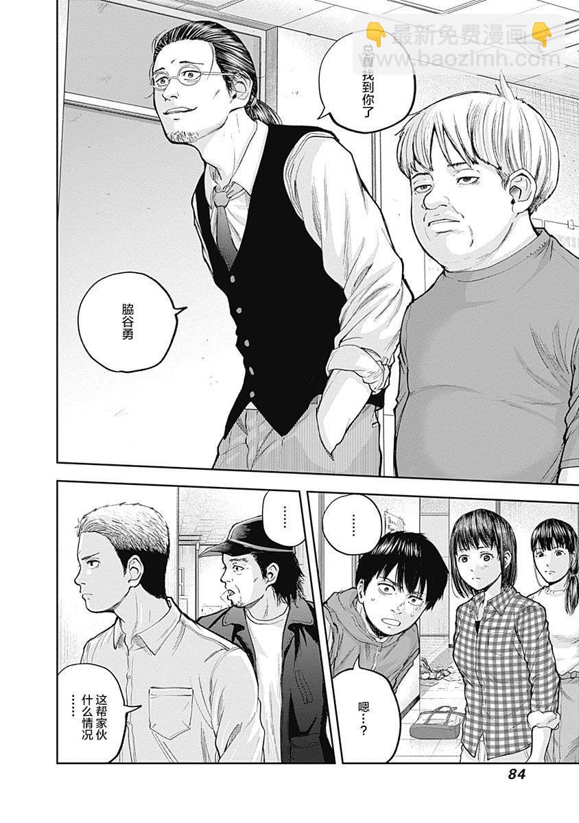 《L ibidors》第23话 第7页