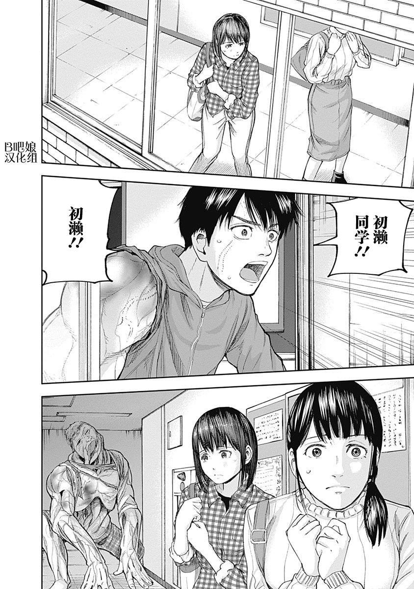 《L ibidors》第21话 第11页
