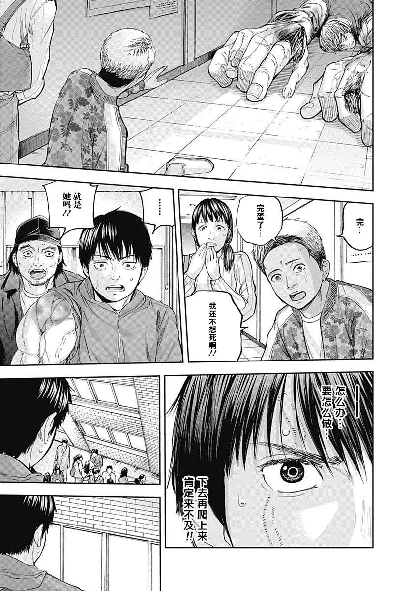 《L ibidors》第21话 第12页
