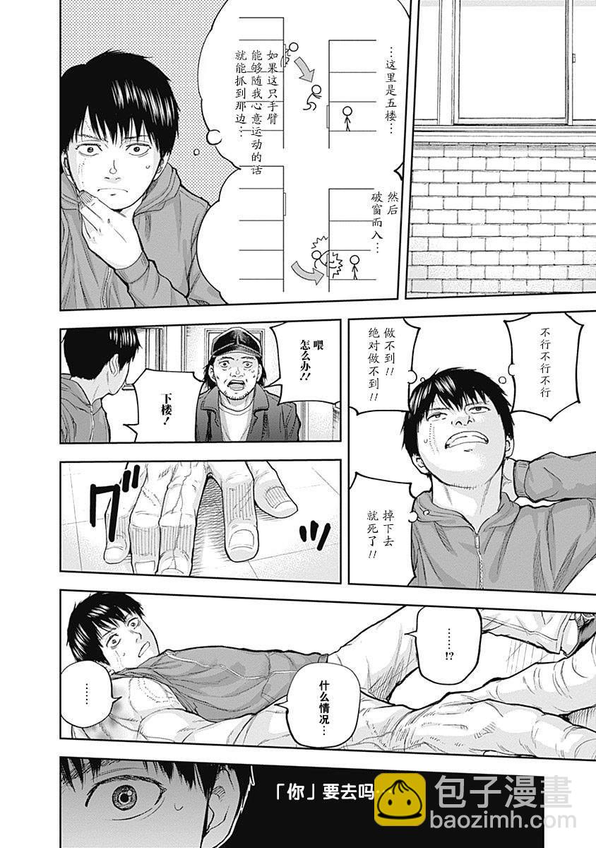 《L ibidors》第21话 第13页