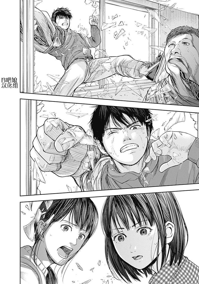 《L ibidors》第21话 第16页
