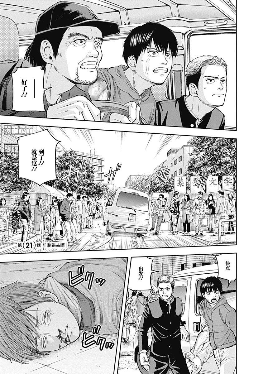 《L ibidors》第21话 第2页