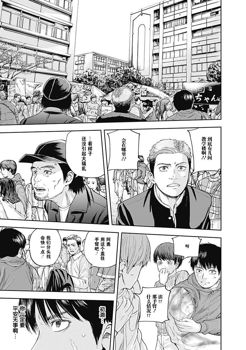 《L ibidors》第21话 第4页