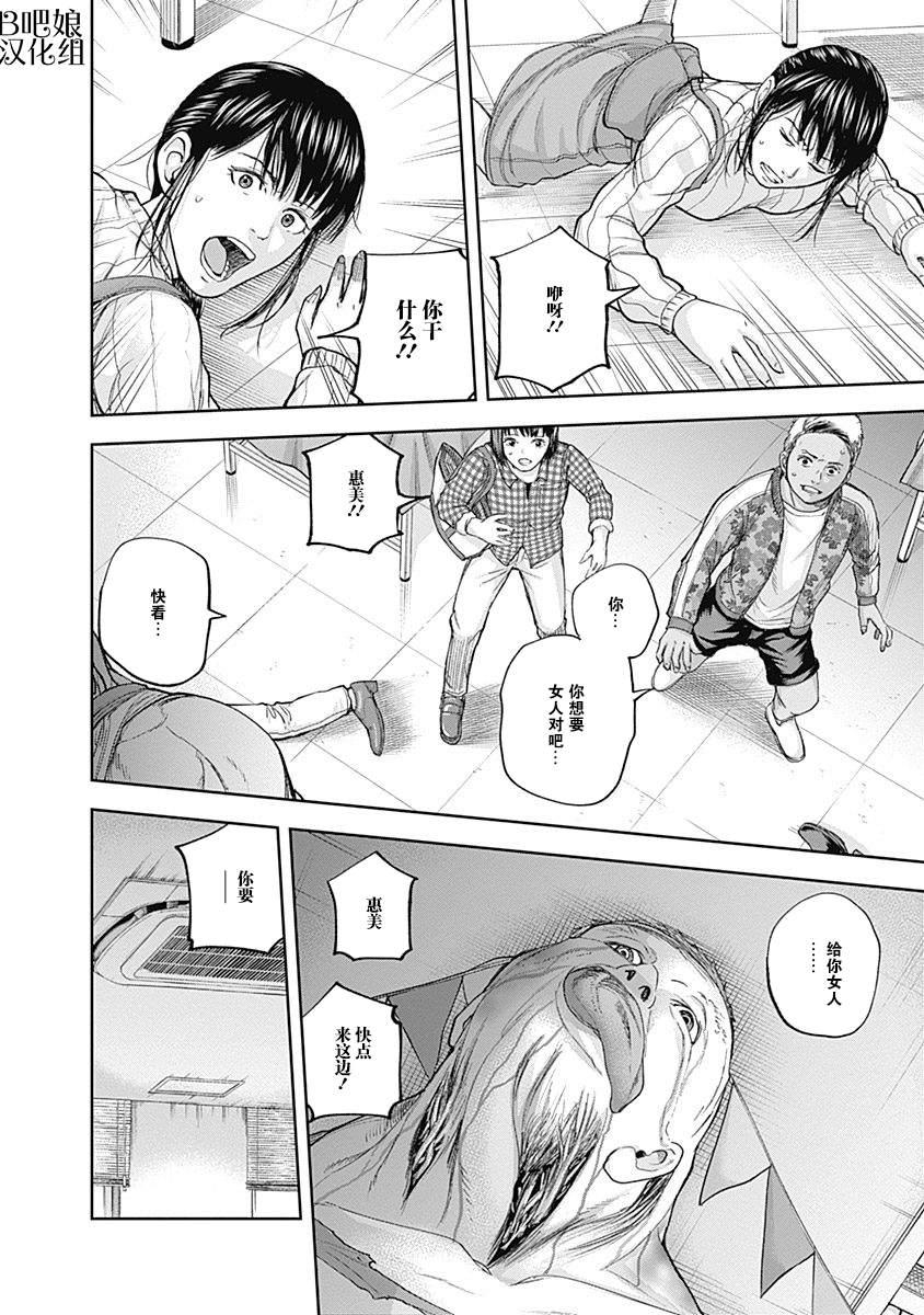 《L ibidors》第21话 第5页