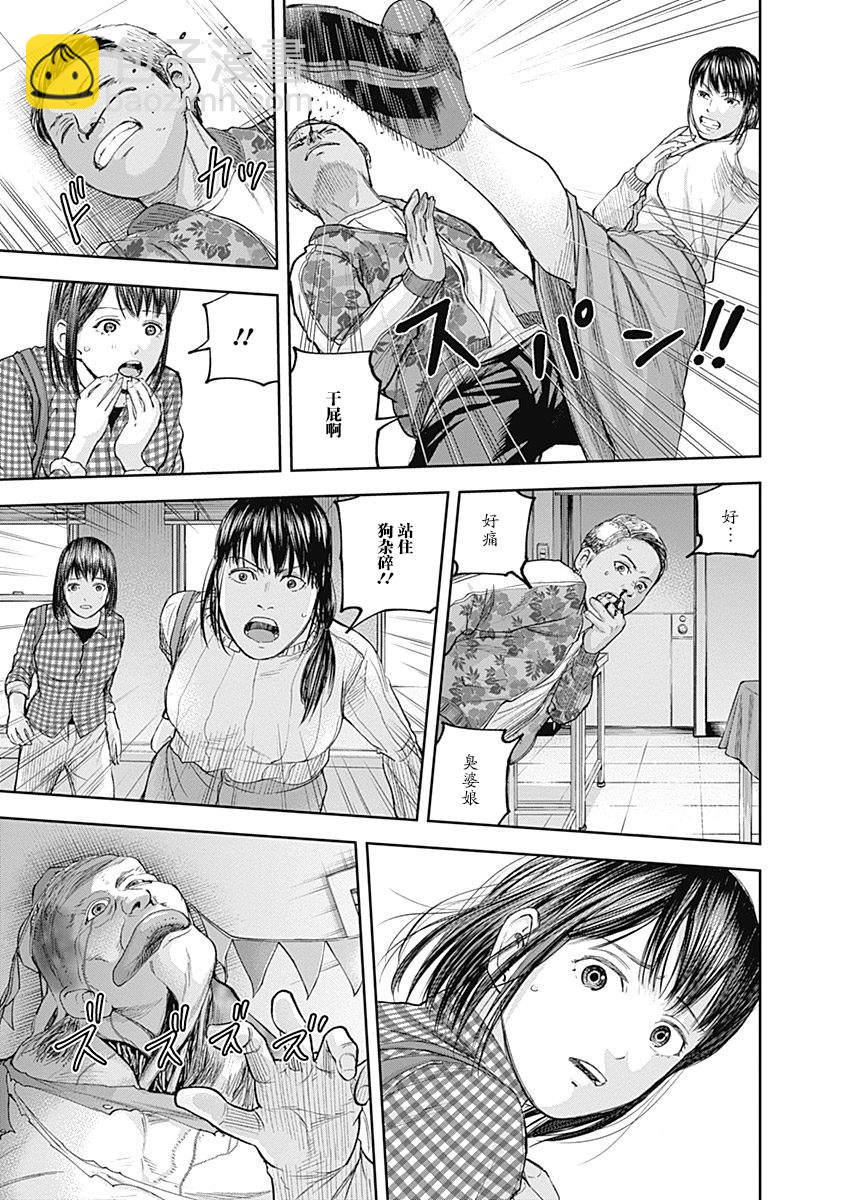 《L ibidors》第21话 第6页