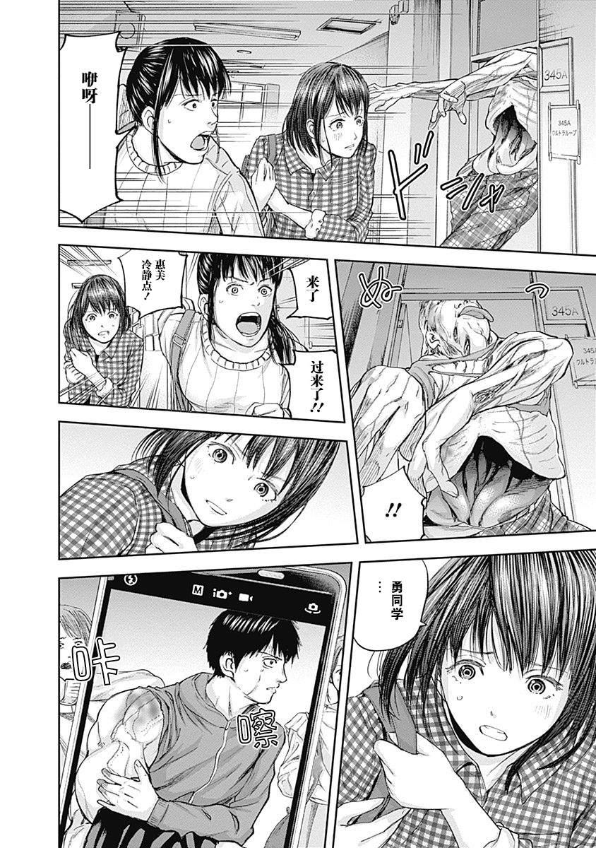 《L ibidors》第21话 第7页