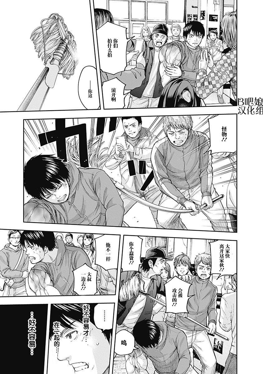 《L ibidors》第21话 第8页