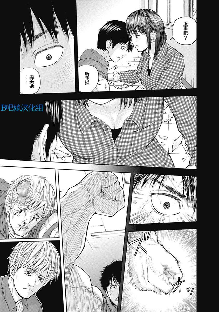 《L ibidors》第22话 第14页