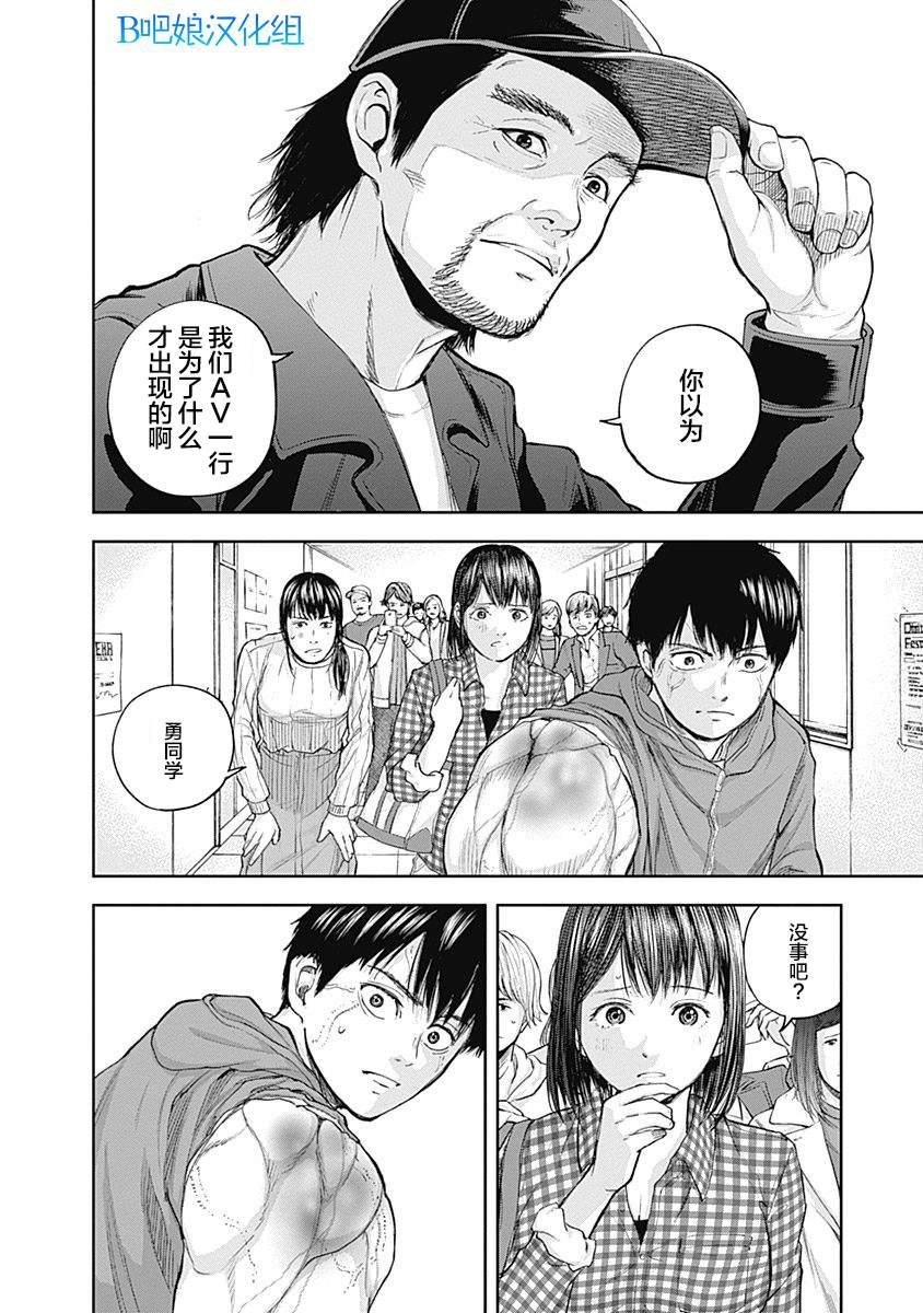 《L ibidors》第22话 第17页